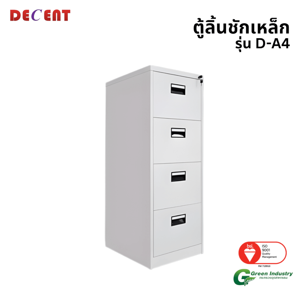 ตู้ลิ้นชักเหล็ก 4 ลิ้นชัก DECENT รุ่น D-A4 สีขาว